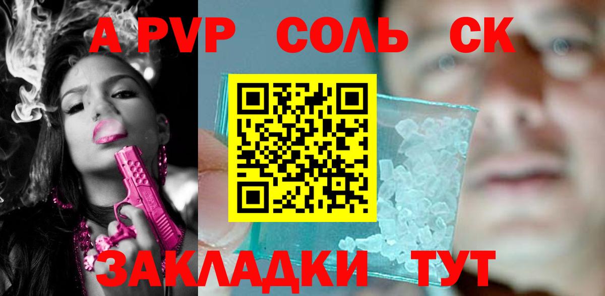 Alpha-PVP СК  А ПВП  Отрадное  Alpha PVP СК  Вход с VPN 