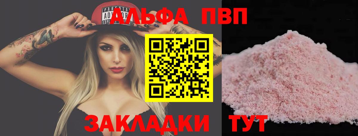 Alpha PVP Crystall Отрадное