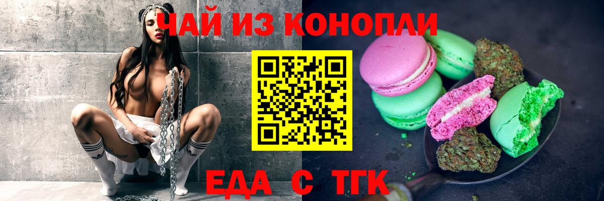 Canna-Cookies марихуана  Вход с VPN  Отрадное 