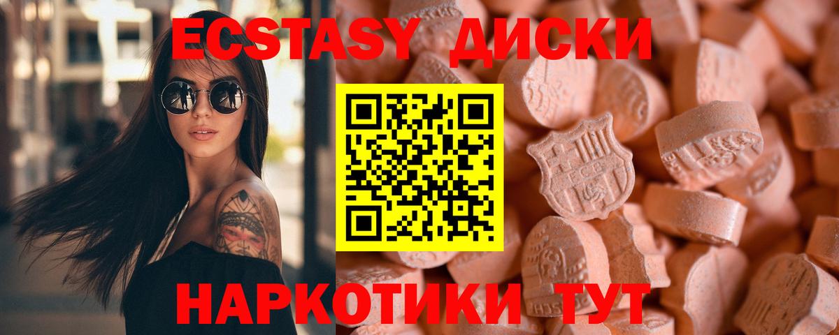 Экстази 280 MDMA Отрадное