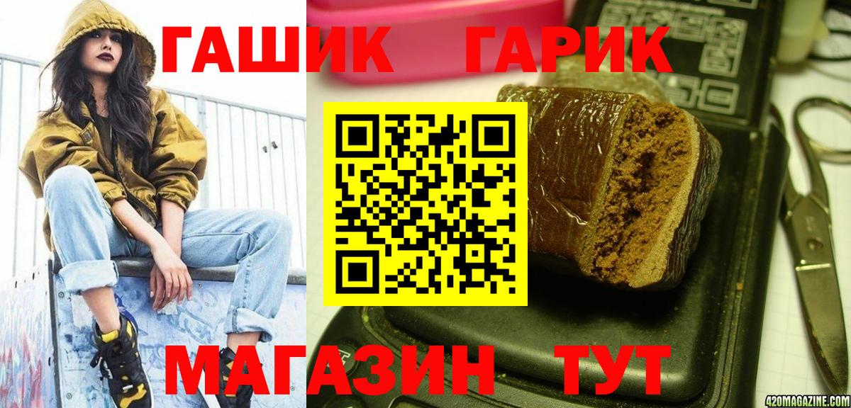 ГАШ индика сатива  Гашиш VHQ  Отрадное  Вход с VPN 