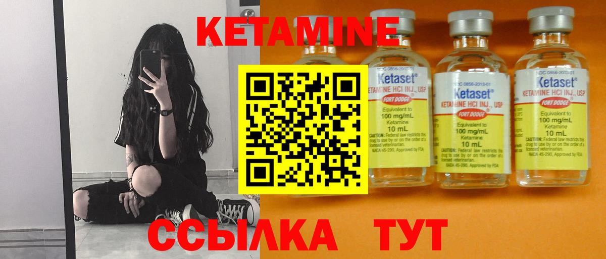 Кетамин ketamine  Вход с VPN  Отрадное 