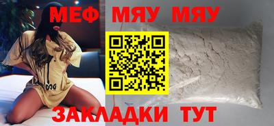 меф VHQ Белореченск