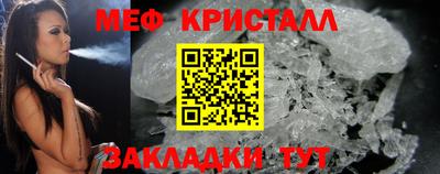меф VHQ Белореченск