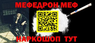 меф VHQ Белореченск