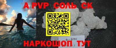 соль ск Белорецк