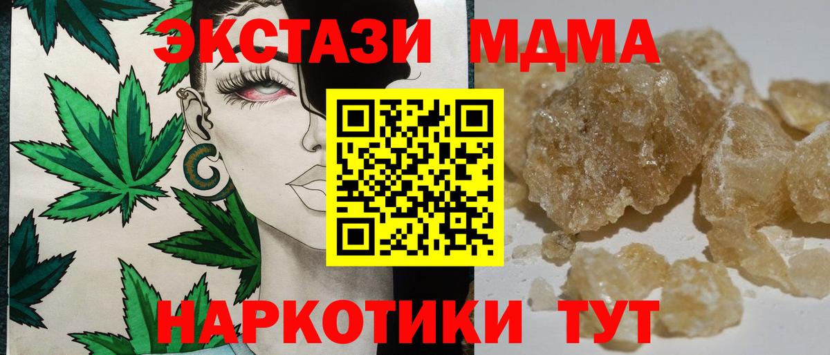 MDMA  МДМА VHQ  Вход с VPN  МДМА Molly  Отрадное 