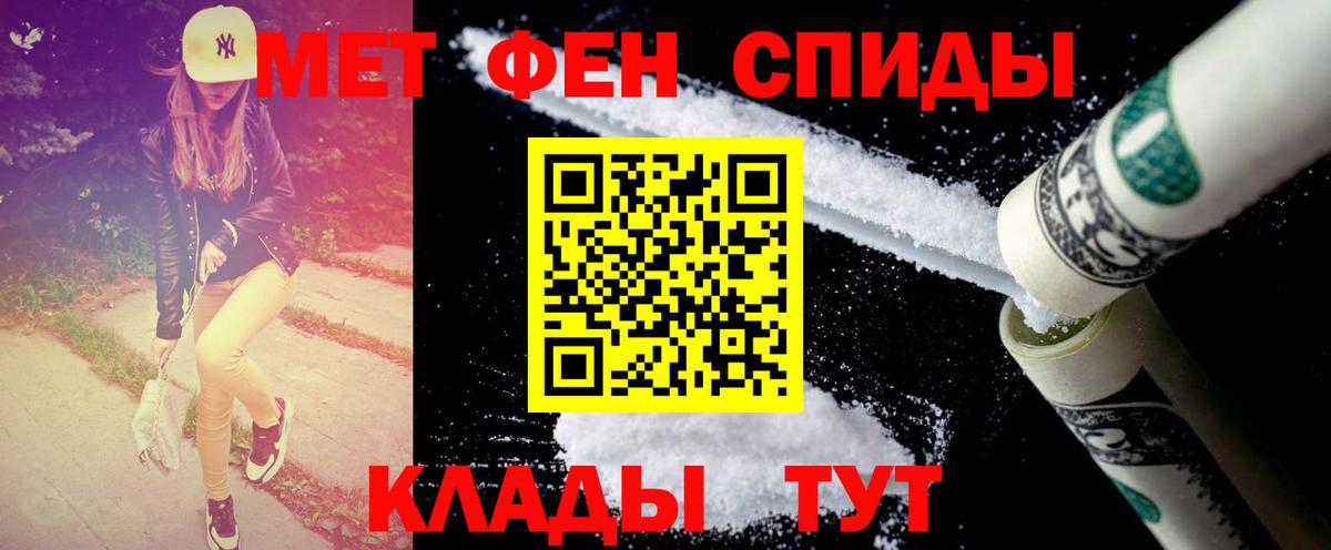 МЕТАМФЕТАМИН кристалл Отрадное