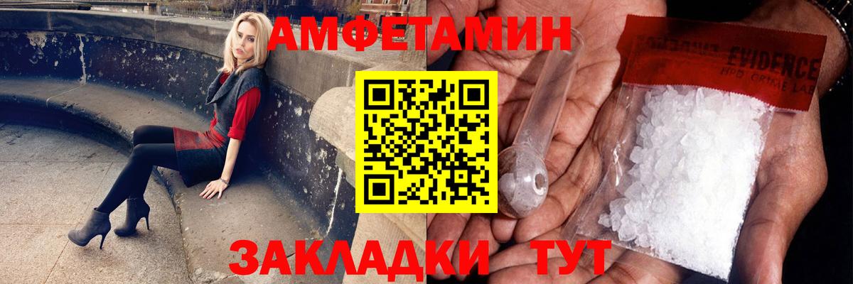 Отрадное  Метамфетамин Декстрометамфетамин 99.9%  Вход с VPN 