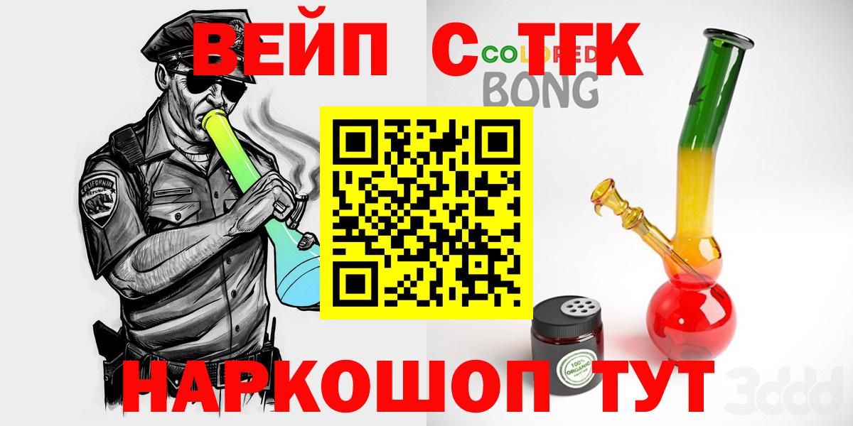 Отрадное  Дистиллят ТГК вейп  где продают наркотики  ТГК Wax  Вход с VPN 
