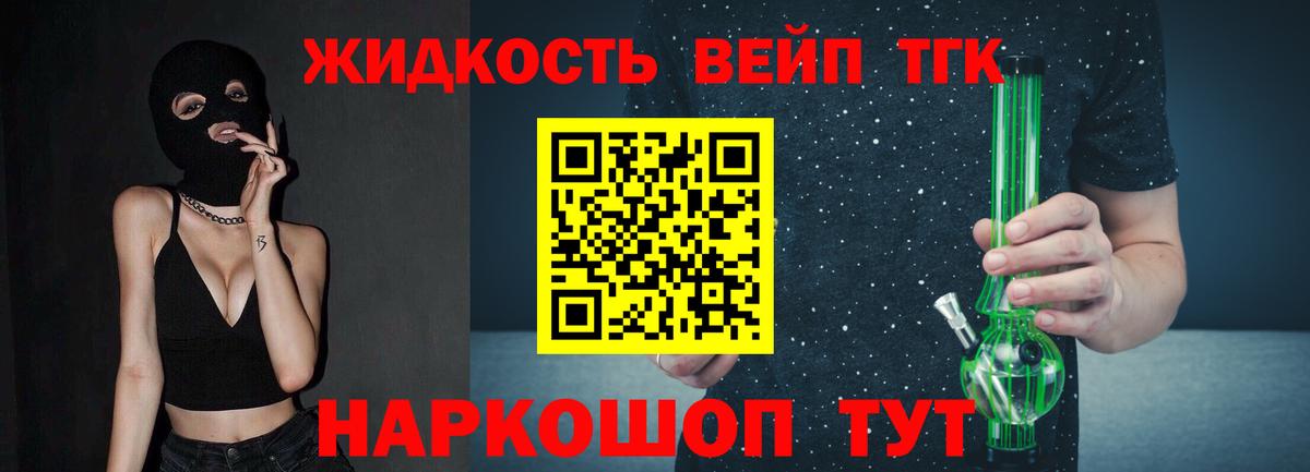 Дистиллят ТГК гашишное масло Отрадное